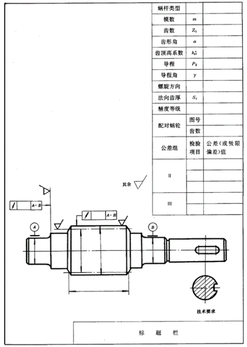 蜗杆加工0.jpg